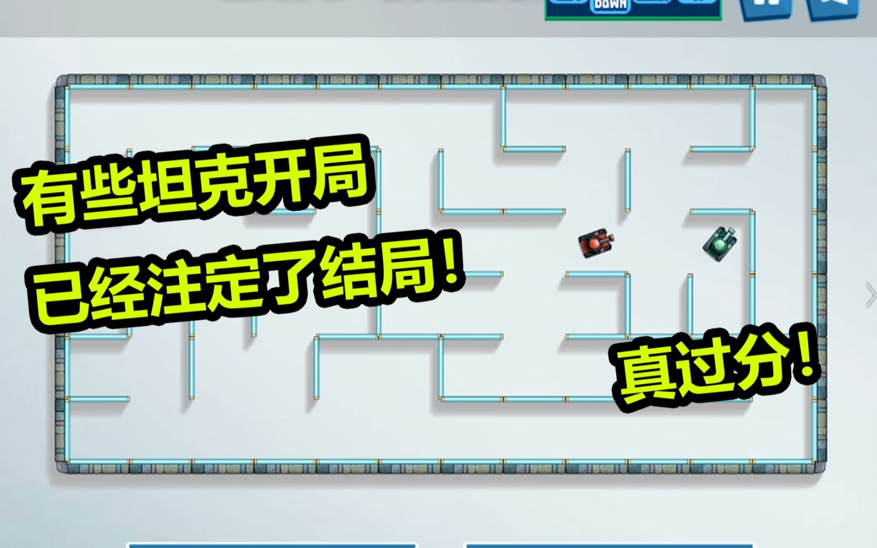 动荡坦克:能打赢电脑吗?玩过的人已经疯了!单机游戏热门视频