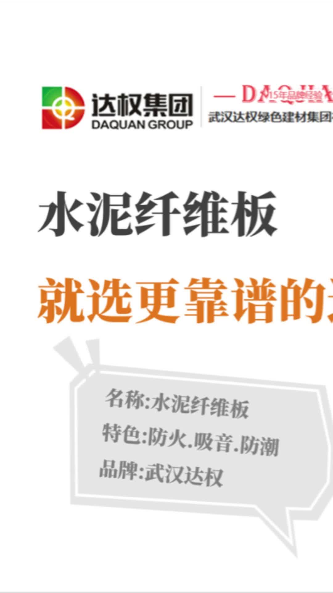 水泥纤维板哪家好?湖北武汉建材生产厂家专业生产水泥纤维板;隧道防火板,硅酸钙板,砖胎膜等建材哔哩哔哩bilibili