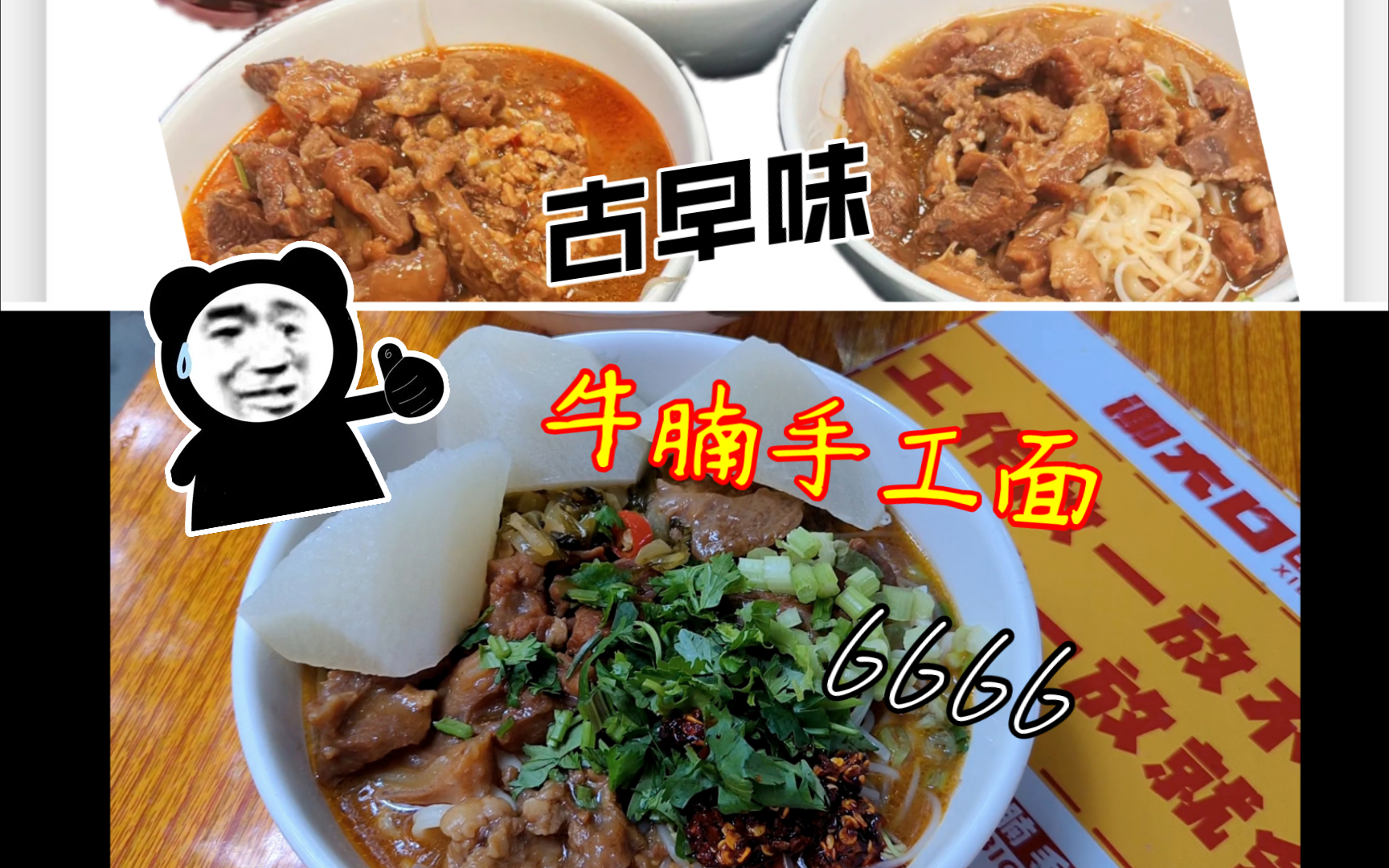 南宁ⷮŠ葛村 |【大口吃肉,牛腩手工面】哔哩哔哩bilibili