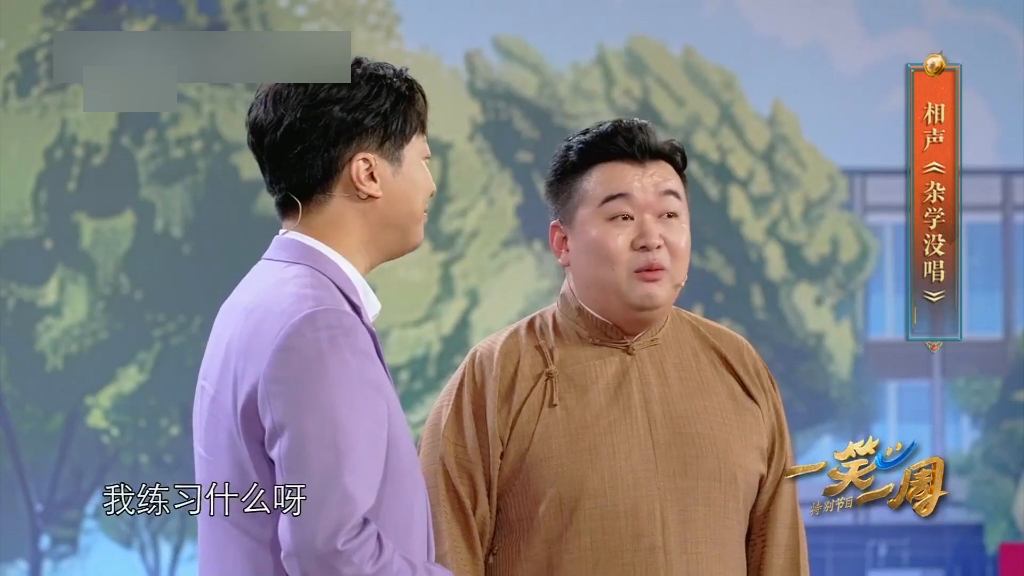 相声 《杂学没唱 》表演:董建春 迟永志