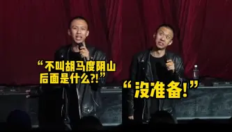 Tải video: 盘点付航脱口秀中五大神级名场面！哪一个是你心中的top1？！