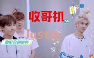 下载视频: 【黄明昊Justin】大厂收哥机了解一下 | All 贾 | 权贵 贾正 昊坤 毕佳 洋昊 星昊 彦昊 贾尤 | cp向仅供娱乐请勿ky