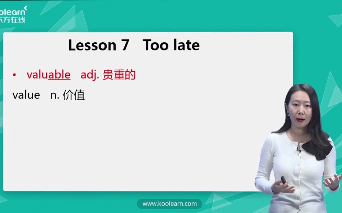 [图]19.新版《新概念英语第二册》讲师：田静—— Lesson7 单词讲解