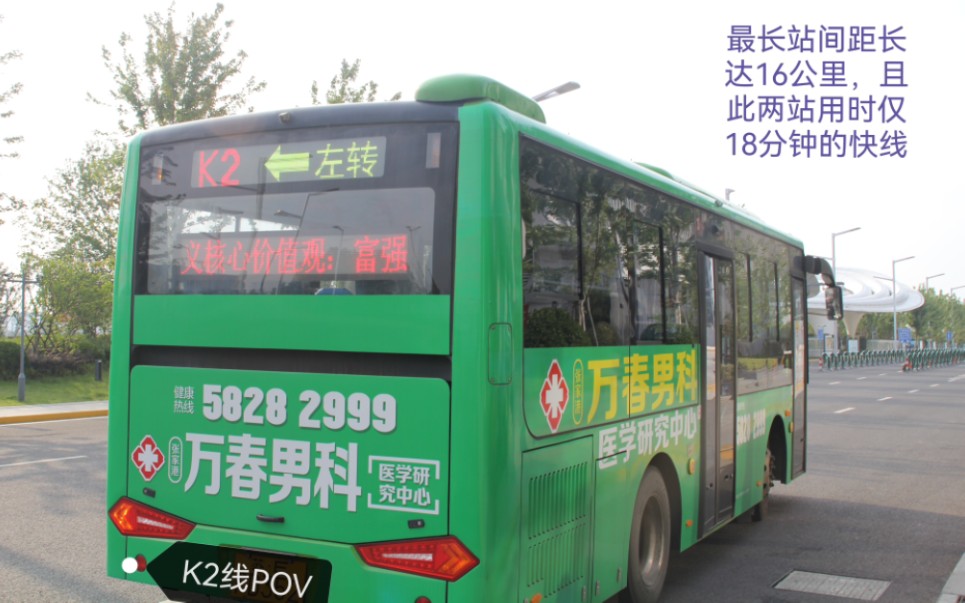 张家港港城公交k2线pov 全程6倍速