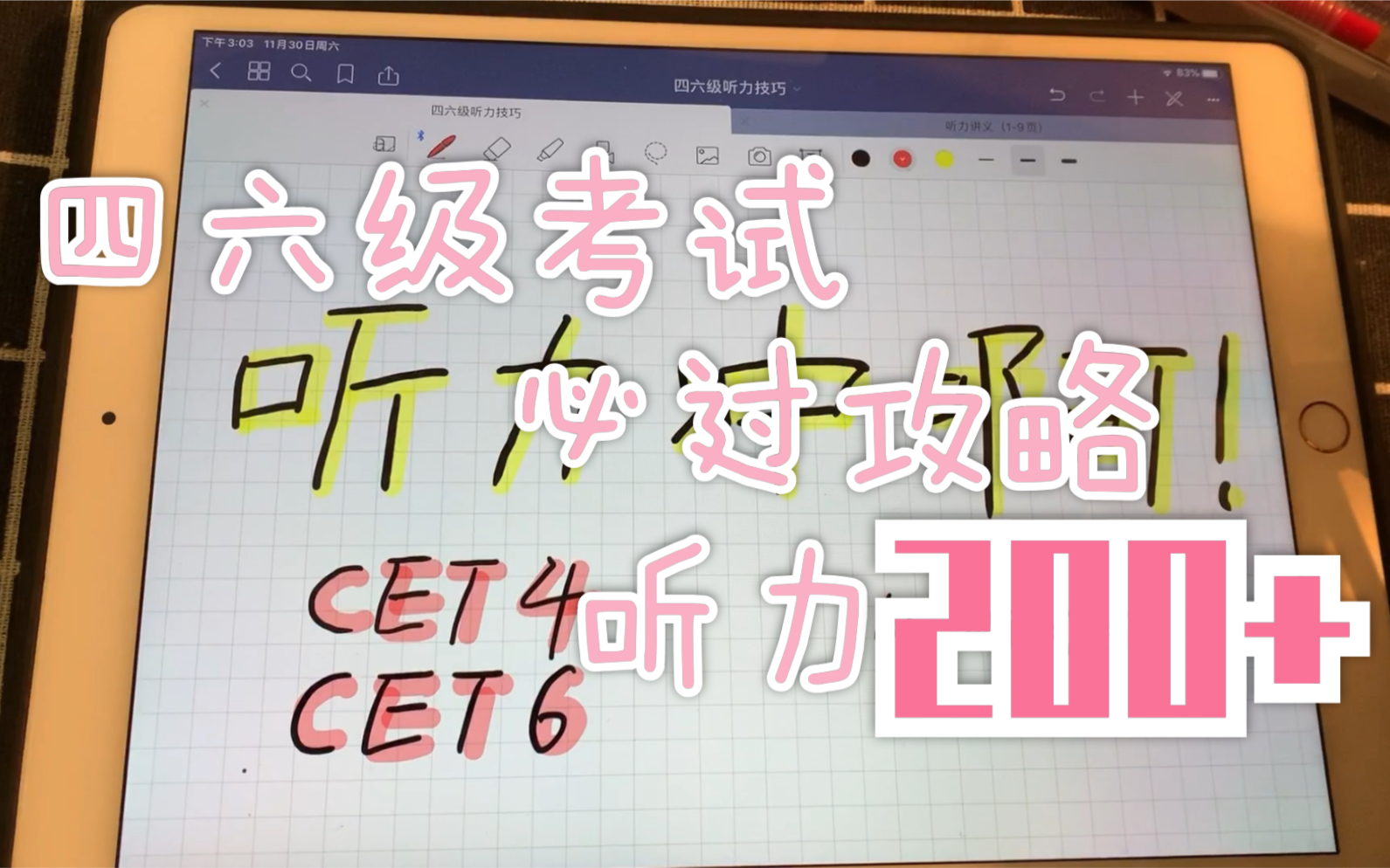 学渣裸考一次过!听力200不是梦!四六级必过听力技巧篇哔哩哔哩bilibili