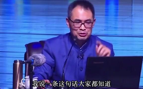 [图]郭继承：中国人必须要学好传统文化！有文化认同才有民族认同！