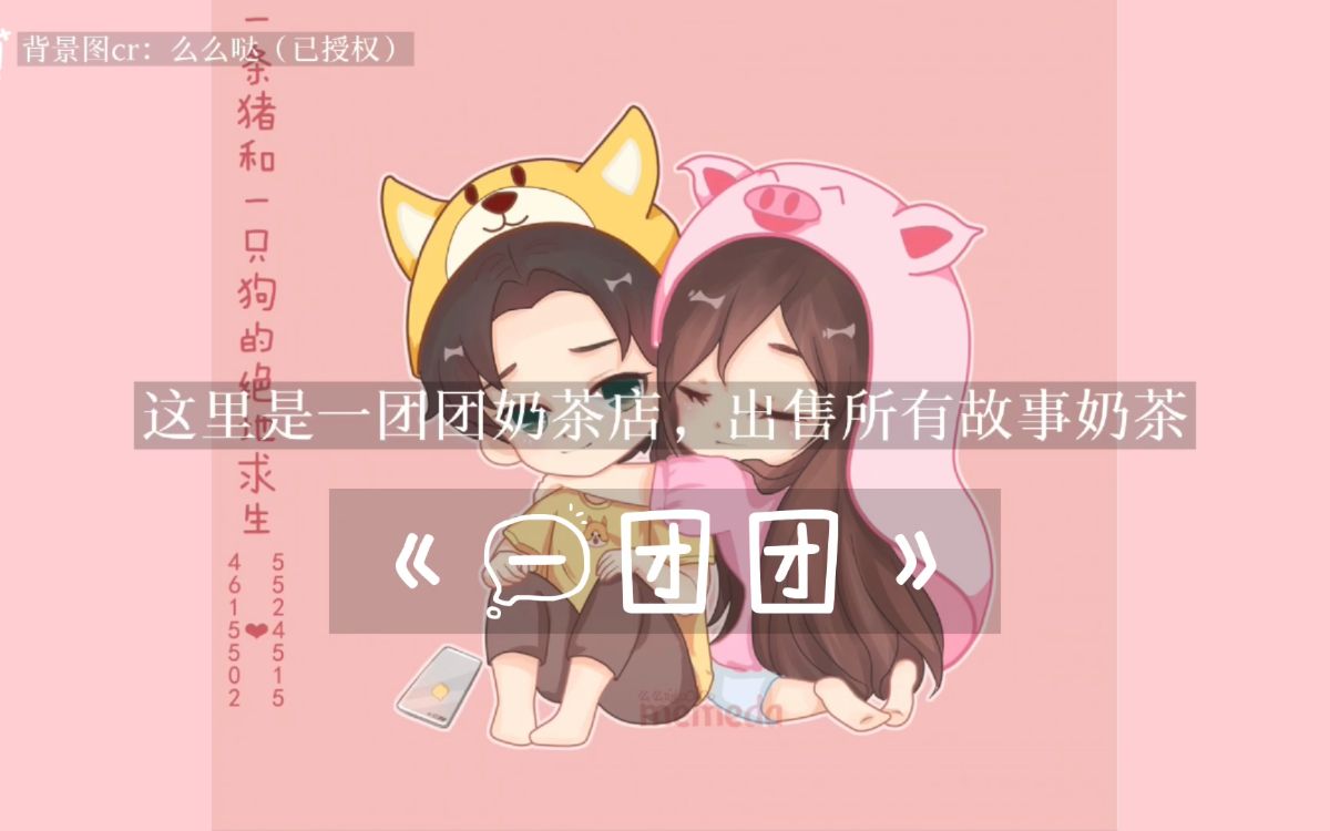 互动视频团团死狗一团团互动视频颖先生新年特别定制5结局多支线玩法