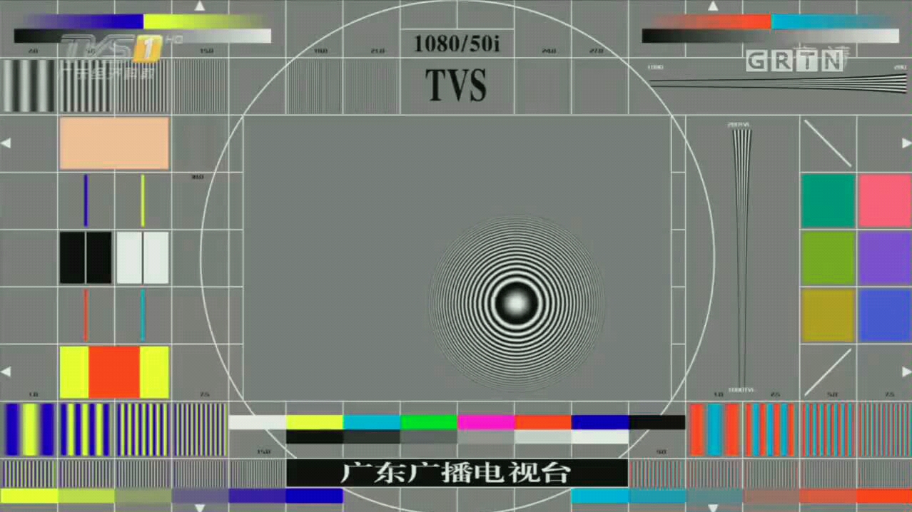 【放送文化】tvs1广东经济科教高清频道台标去掉"hd"字样瞬间