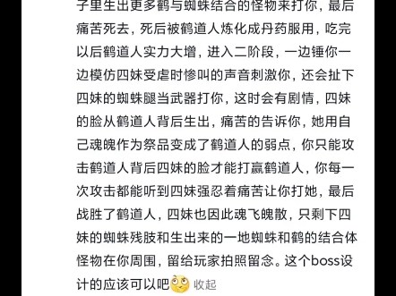 哪个逆天出生想出来的啊?四妹被鹤道人抓去做炉鼎哔哩哔哩bilibili