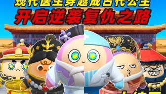 【复仇爽剧】神月将军深情告白苗疆公主