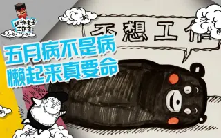 五月病之歌 搜索结果 哔哩哔哩 Bilibili