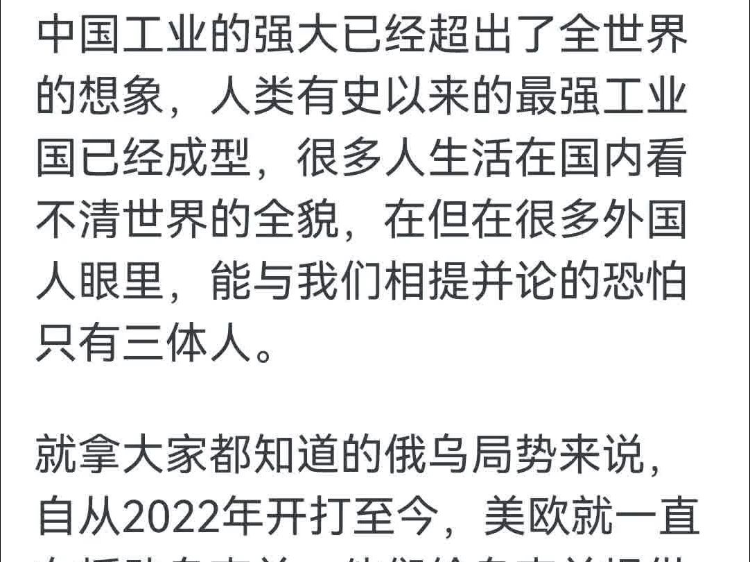 中国工业产值占全球35%,到底强在哪里?哔哩哔哩bilibili