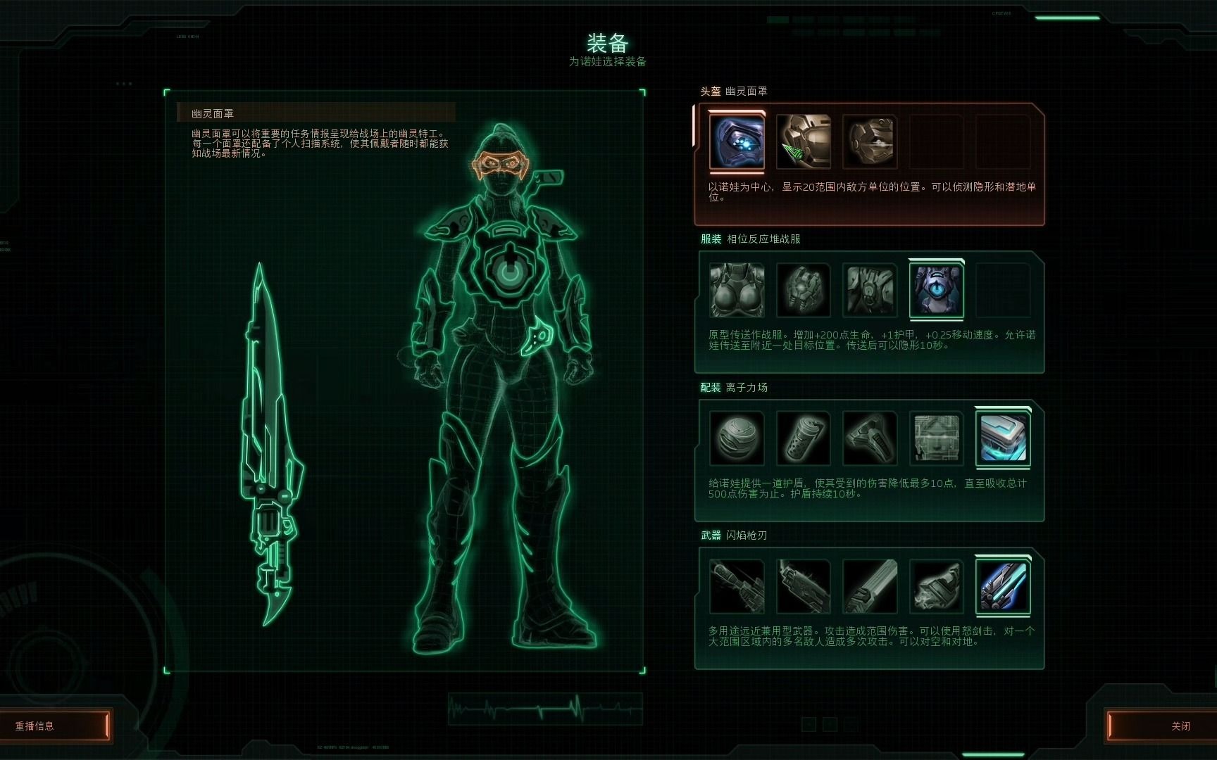 活动作品星际争霸2诺娃隐秘行动科技装备介绍