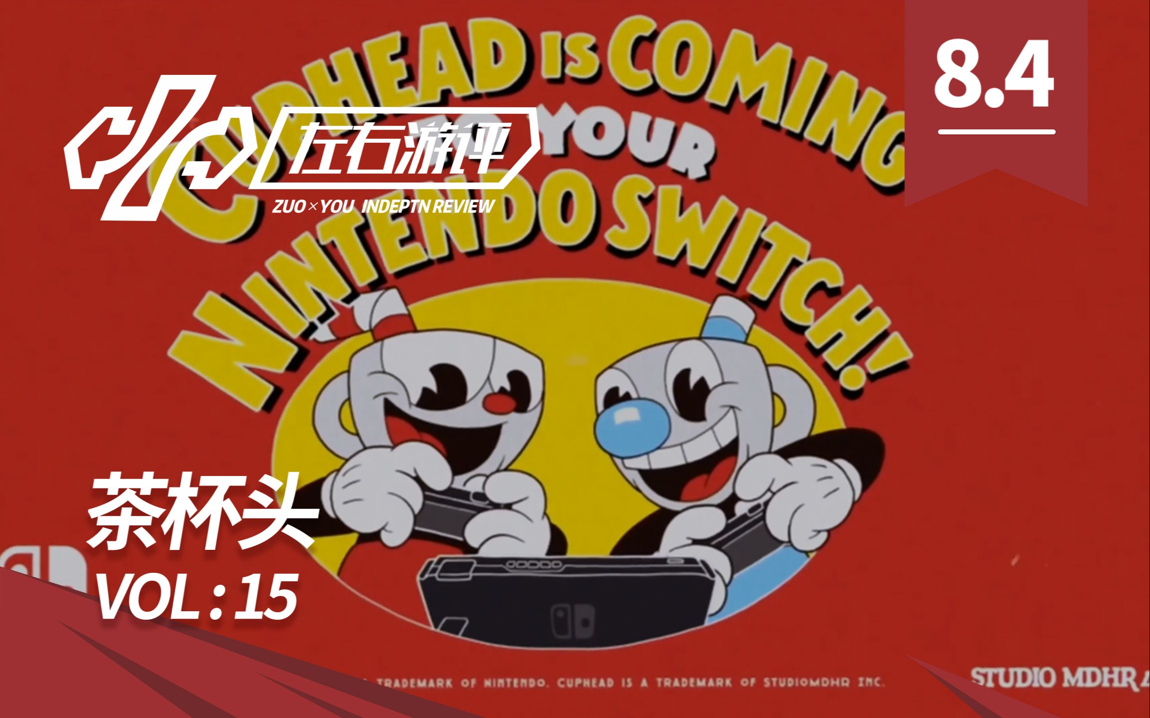 左右游评|ns版《茶杯头》评测:这冷饭 我选择再来一份