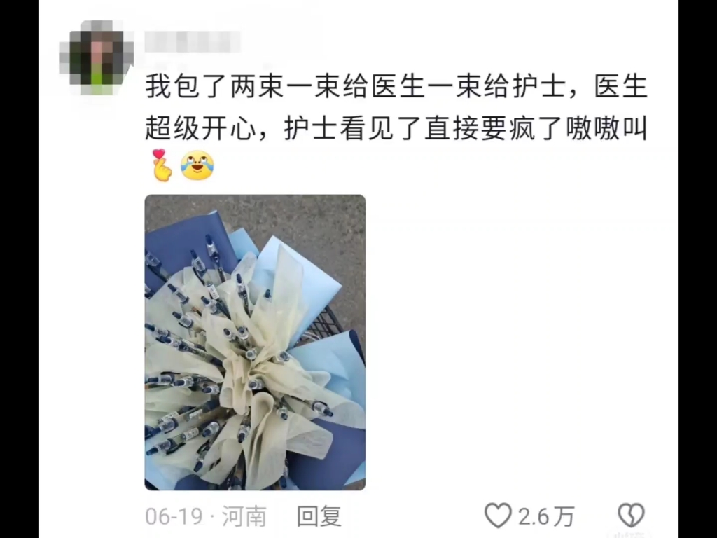 终于明白了锦旗要怎么送哔哩哔哩bilibili