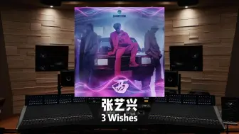 Descargar video: “阿拉丁神兴！”张艺兴《3 Wishes》【Hi-Res】