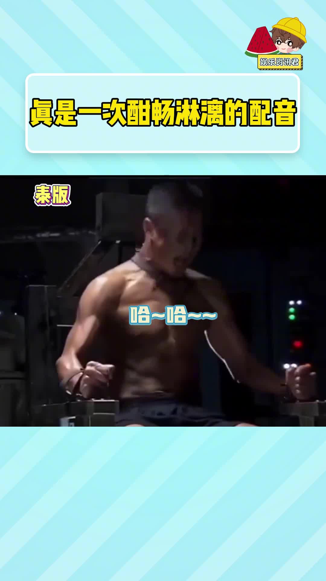 看得出来最后一个是真被电到了.#吴京 #吴京被电击 #搞笑 #配音 #沙雕