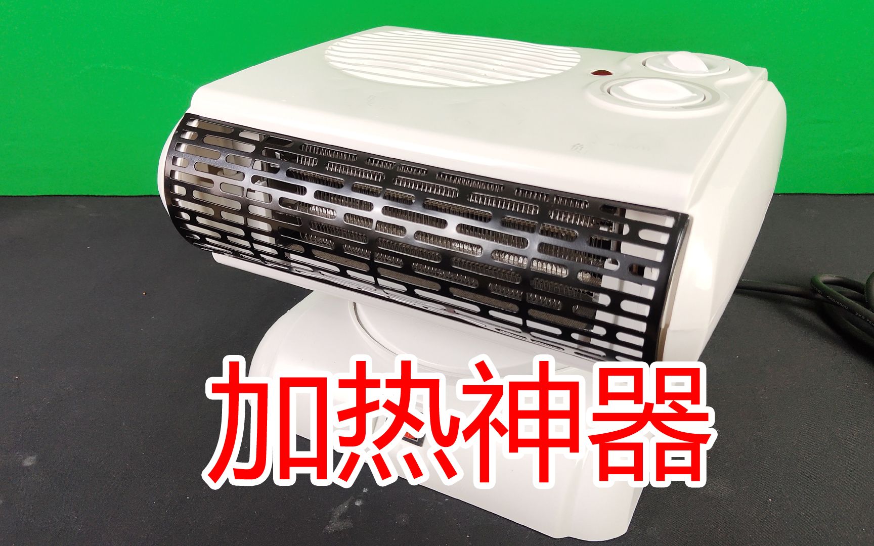 南方"拉闸限电"开启省电模式,这个小型加热器,真的可以省电吗