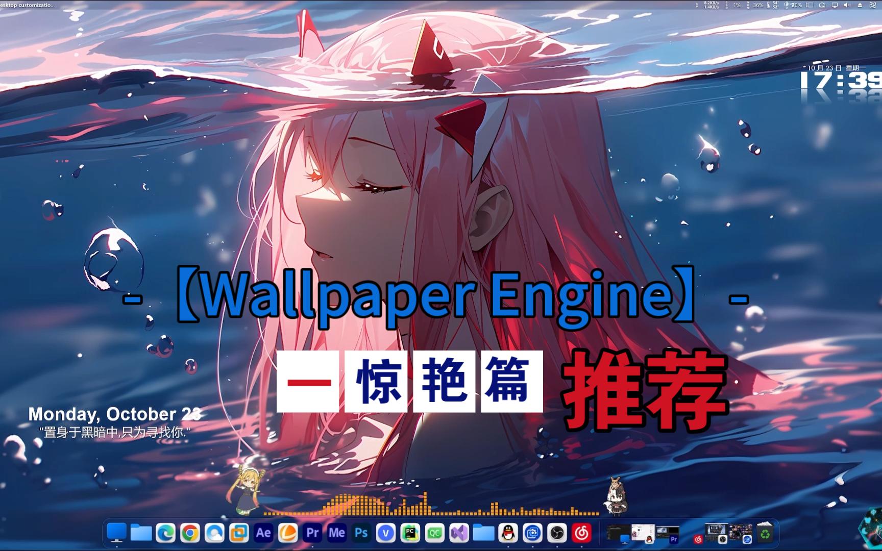 [图]【Wallpaper Engine】壁纸推荐  真·美翻了！