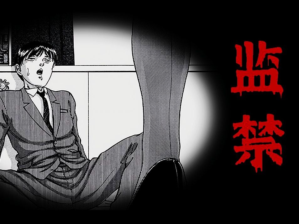 【危险女教师】因妒生恨!学霸被囚密室,真相何在?(二)哔哩哔哩bilibili