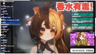 【折原露露】麂子撕心裂肺演唱香水有毒！