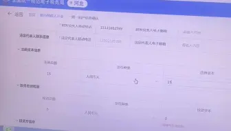 新办企业如何做税务登记《一》