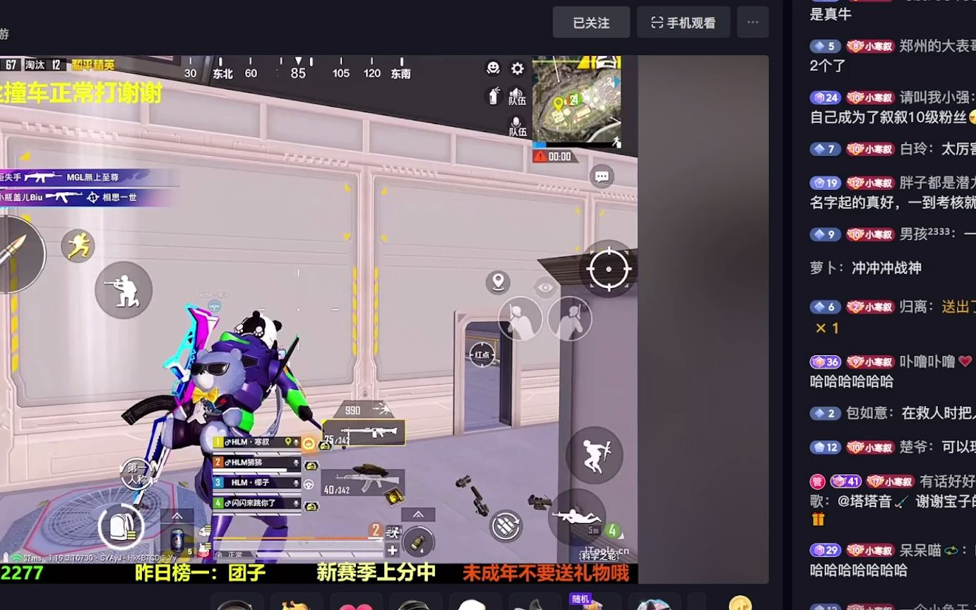 7.6寒叙直播录屏【三】陪陪鸡腿低调狒狒(果果号)_和平精英