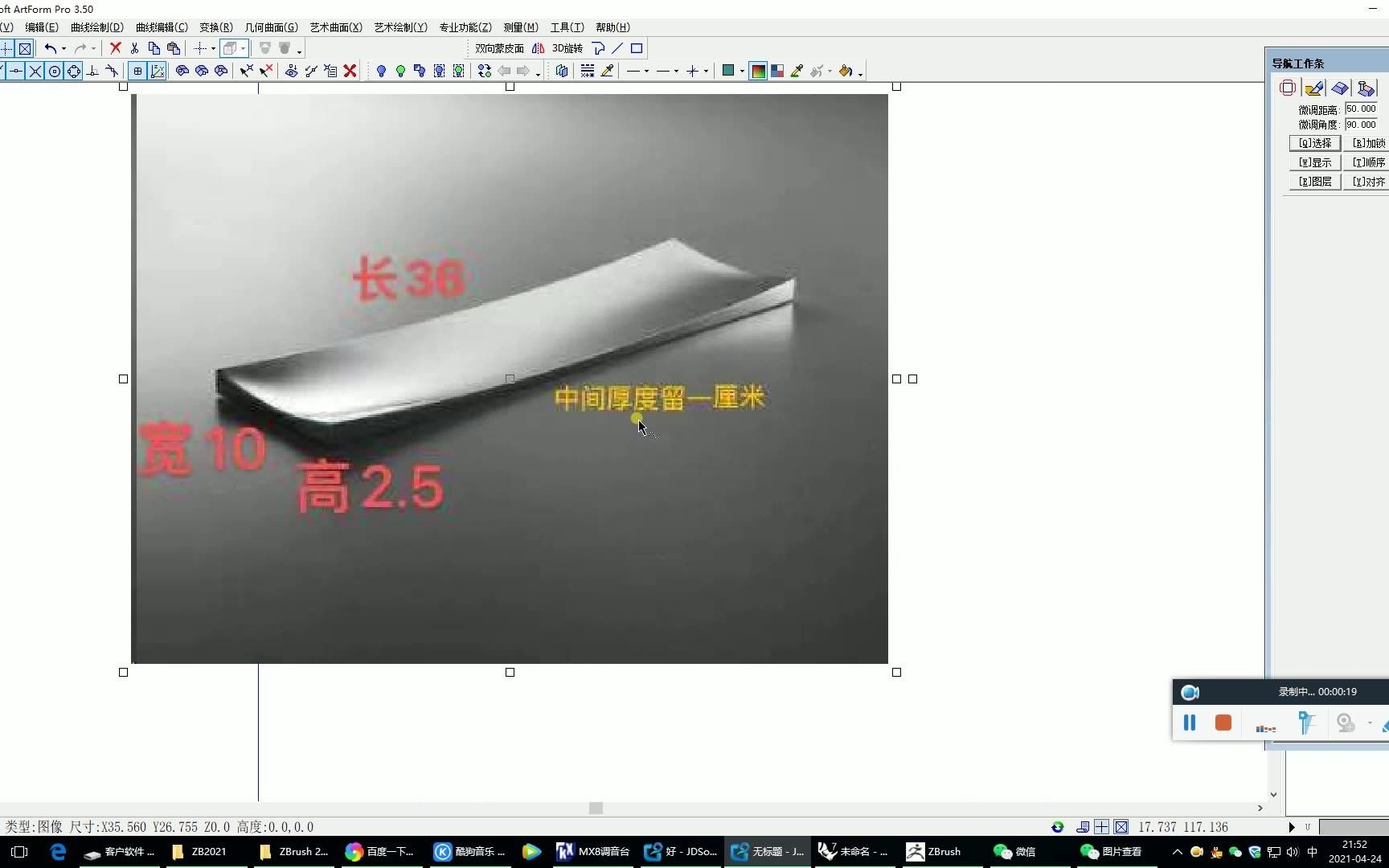 精雕3.5教程 如何画一个标准尺寸的 造型 (茶盘)哔哩哔哩bilibili