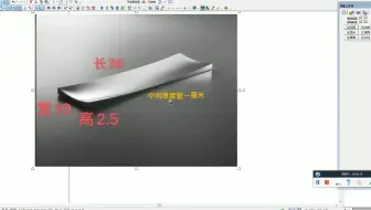 精雕3.5教程 如何画一个标准尺寸的  造型 （茶盘）