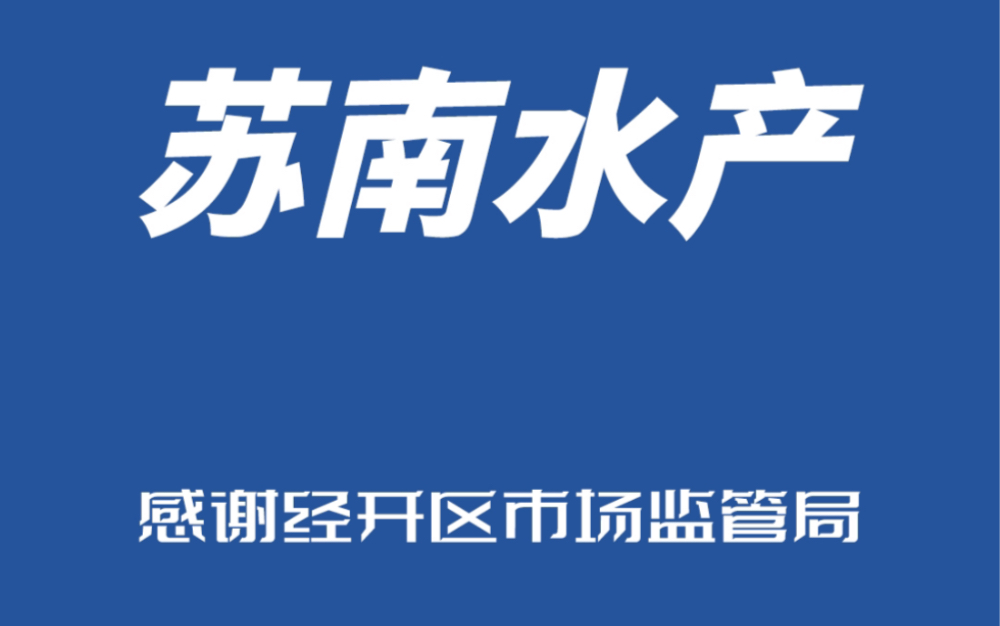 无锡苏南水产市场刚被教育检查没几个小时又出现“鬼秤”!哔哩哔哩bilibili