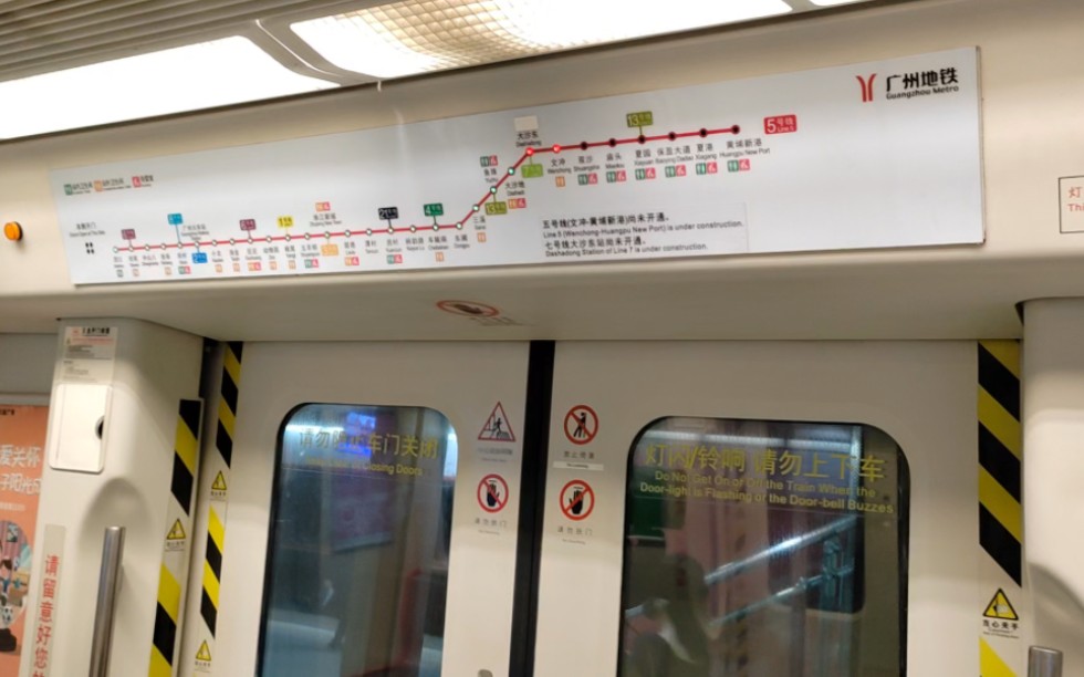 【广州地铁】广州地铁五号线l2型电客车(白门列车)第三列已经更换闪灯