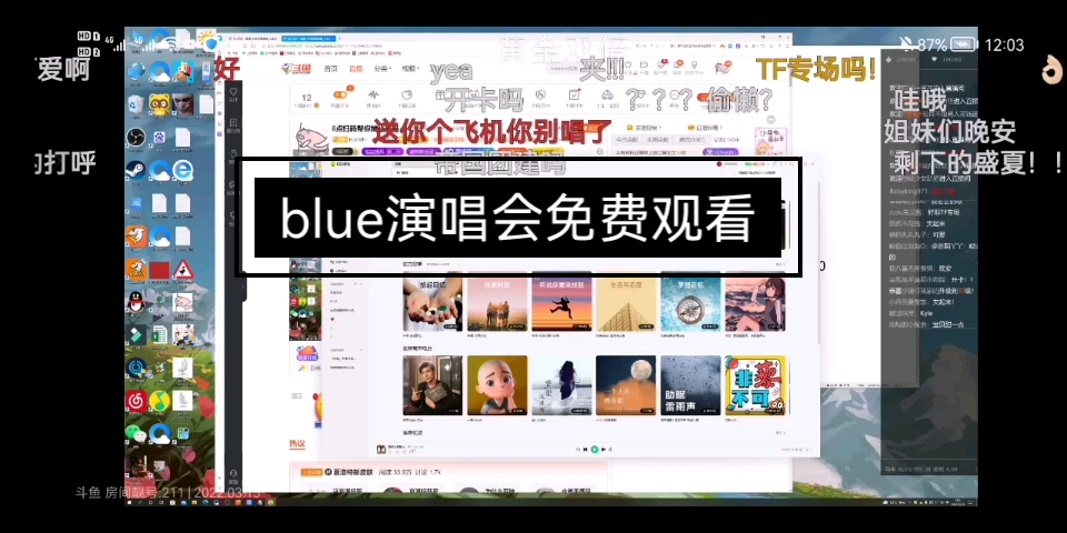 [图]【斗鱼BLUE】斗鱼小公主居然会唱TFBOYS的宠爱和青春修炼手册!