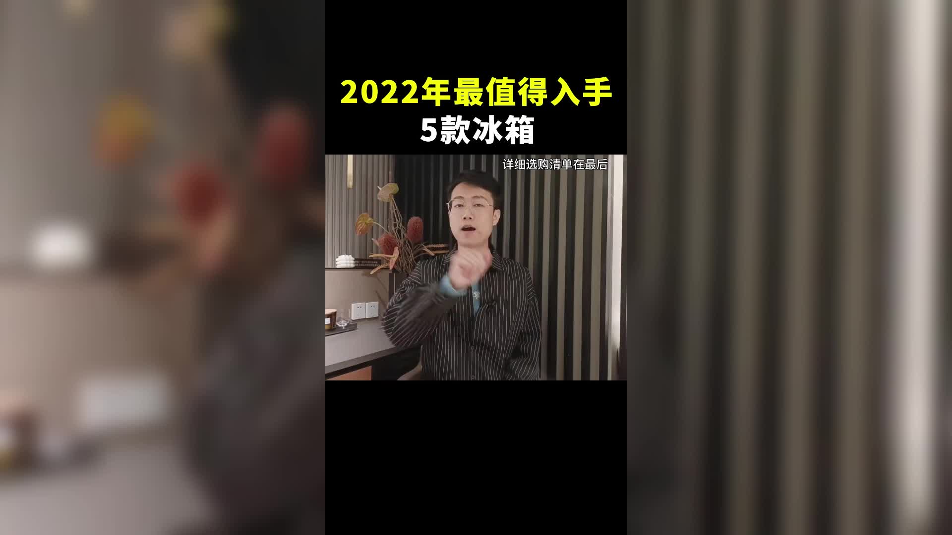 2022最值得入手的5款冰箱,都是同价位里面的性价比之王!哔哩哔哩bilibili