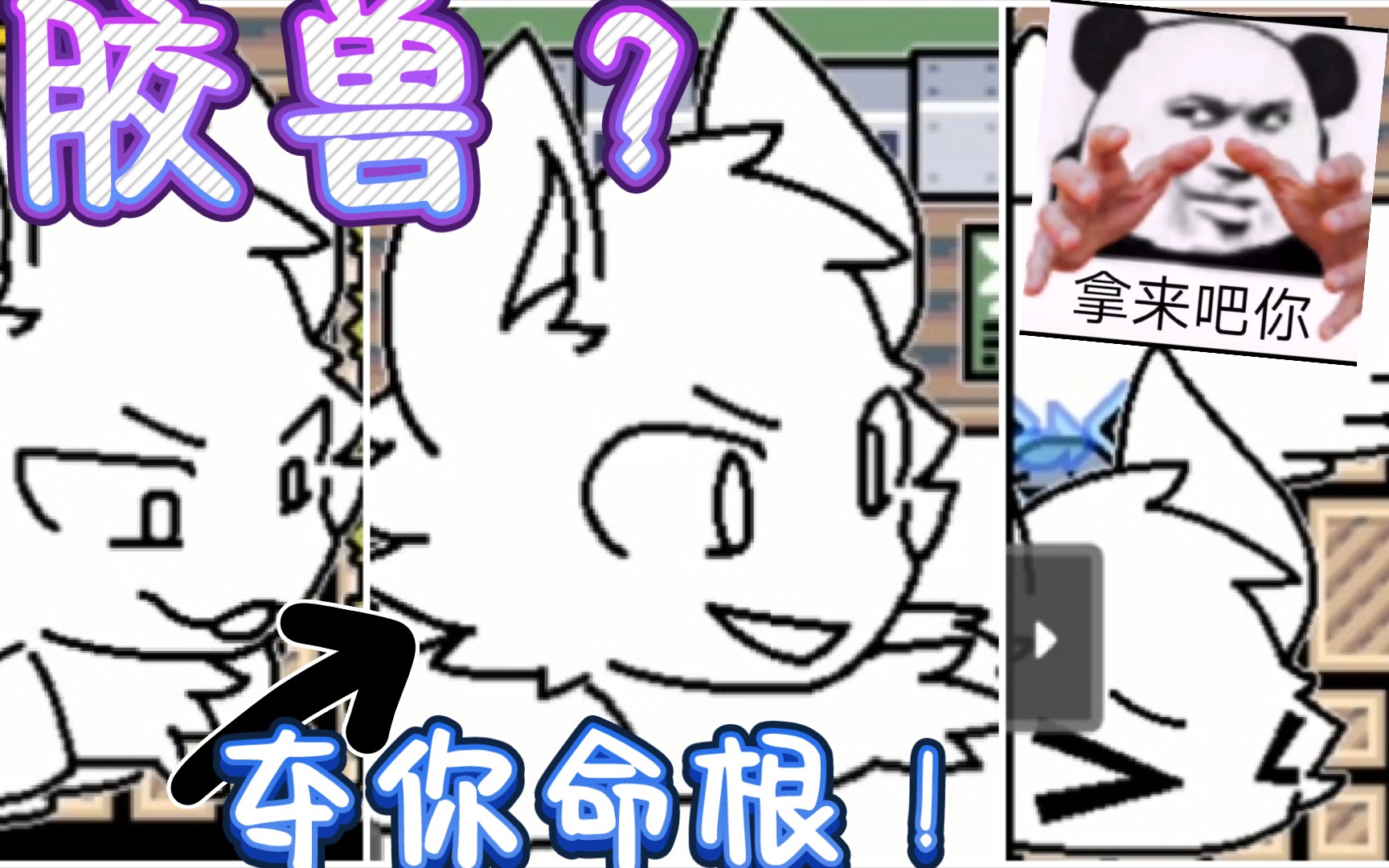 活动作品changed手机版实况第十三期