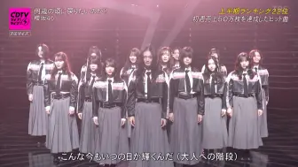 Download Video: 【櫻坂46】2024.07.01「何歳の頃に戻りたいのか？」