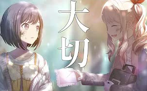 【プロセカ】瑞希*絵名 なかよし集哔哩哔哩bilibili