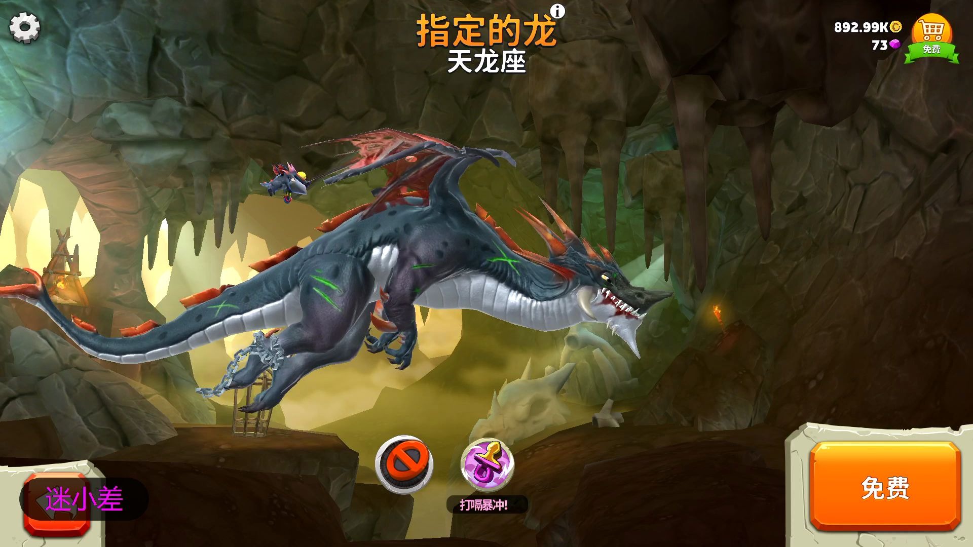 饥饿龙:超大龙天龙座pk钢铁机器人!