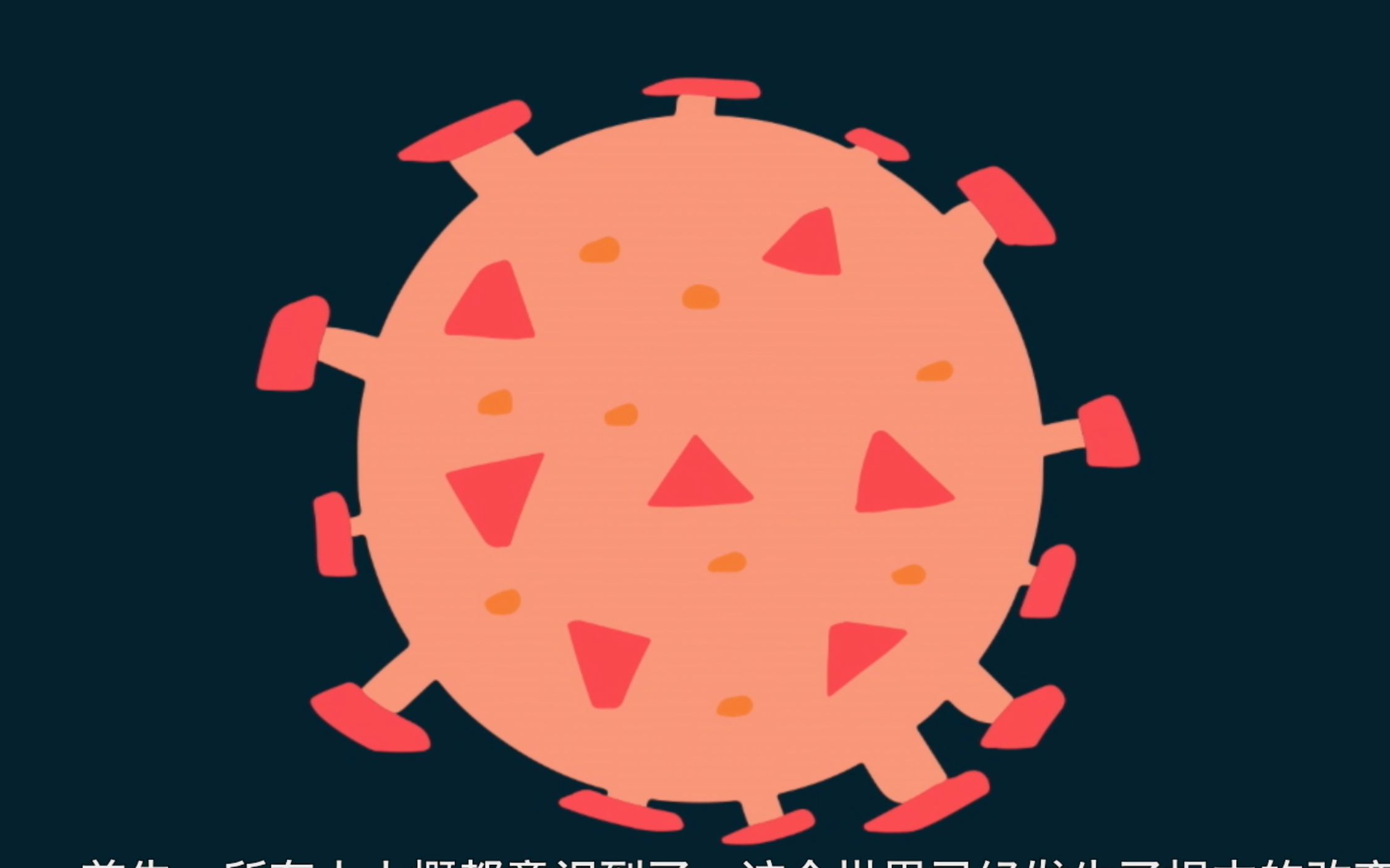 新冠病毒解决最终方案v字计划 final set加字幕