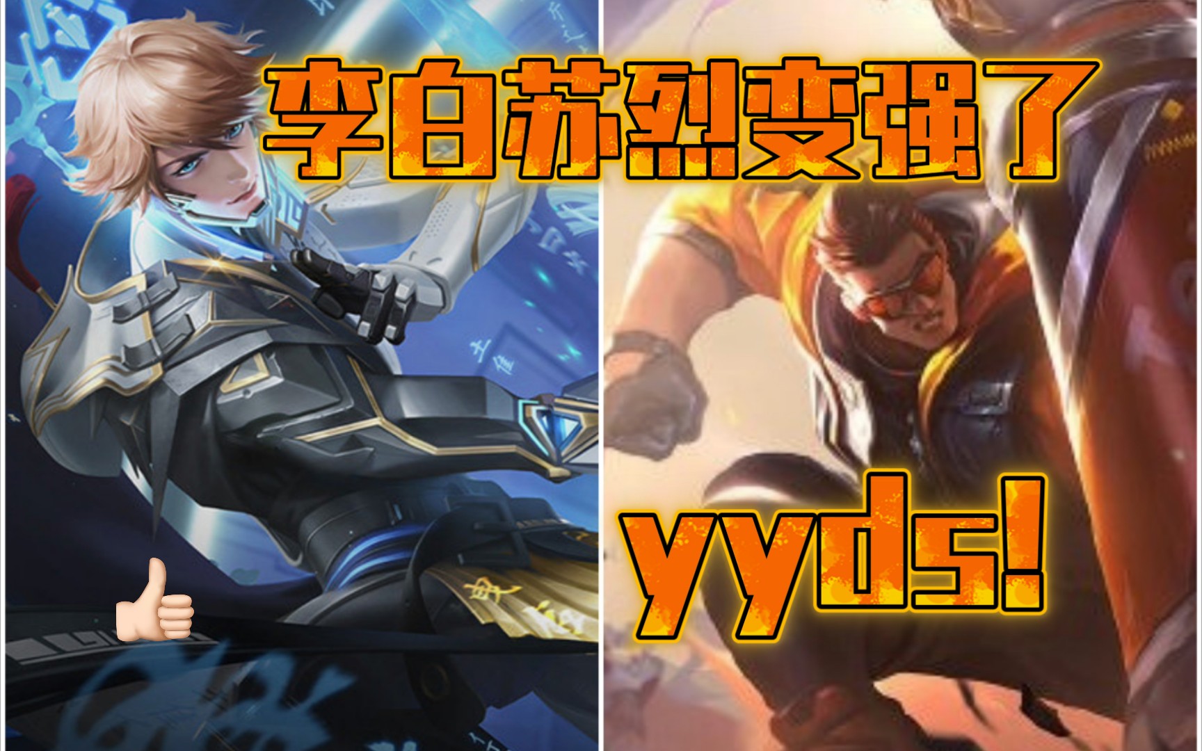 王者荣耀226体验服更新李白苏烈加强深度解析李白能否成为t0选手