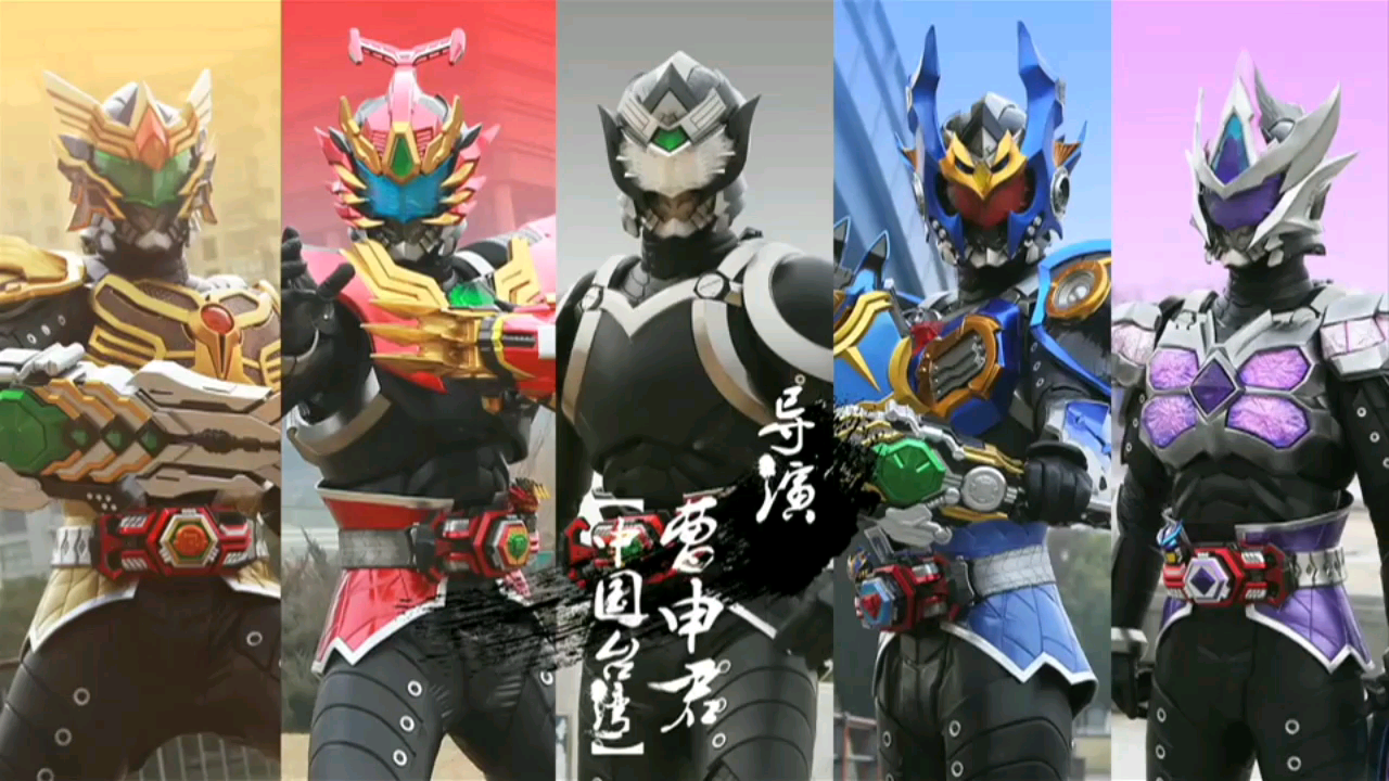 铠甲勇士捕将主题曲-魔改版,不听后悔