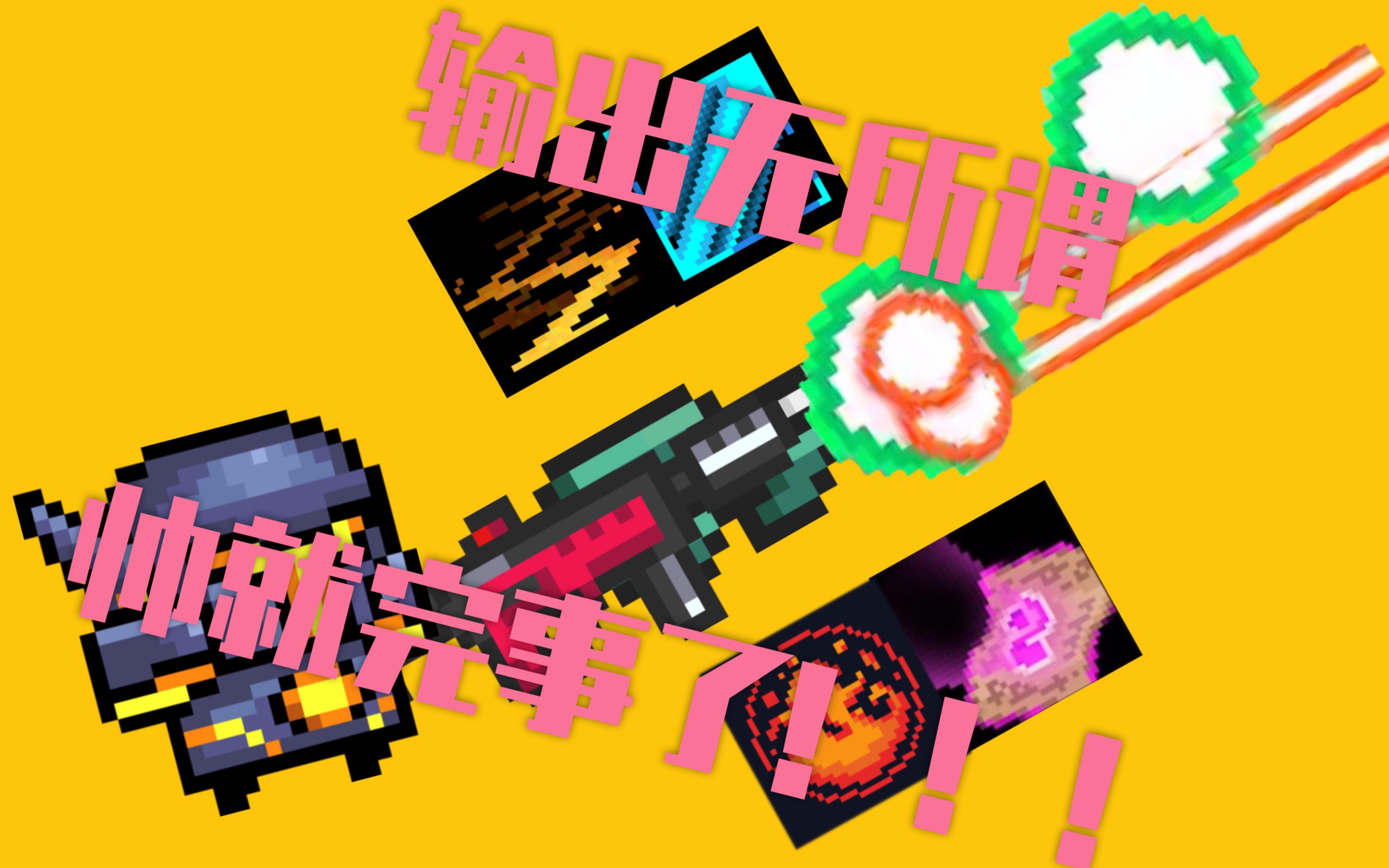 【e某】次次次次时代轨道炮!颜值即正义!蓝零亡什么的无所谓!