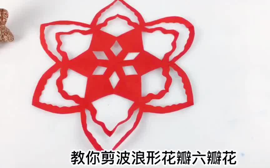 你以为剪纸很难学会这朵波浪形花瓣6瓣花你会立马改变看法