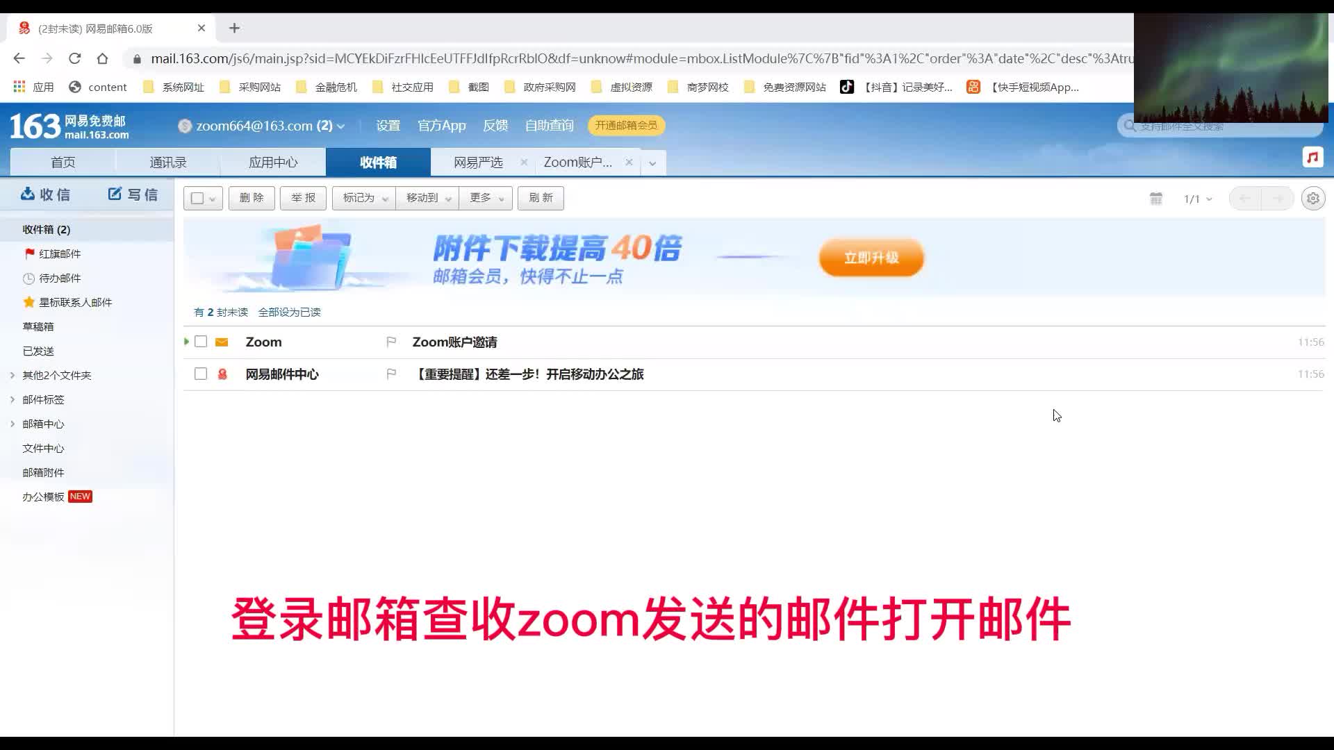 zoom账号注册,zoom如何注册,详细步骤讲解!自己操作步骤分享!哔哩哔哩bilibili