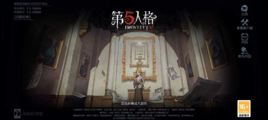 现在才发现这次第五人格封面做的挺好看的,还能动