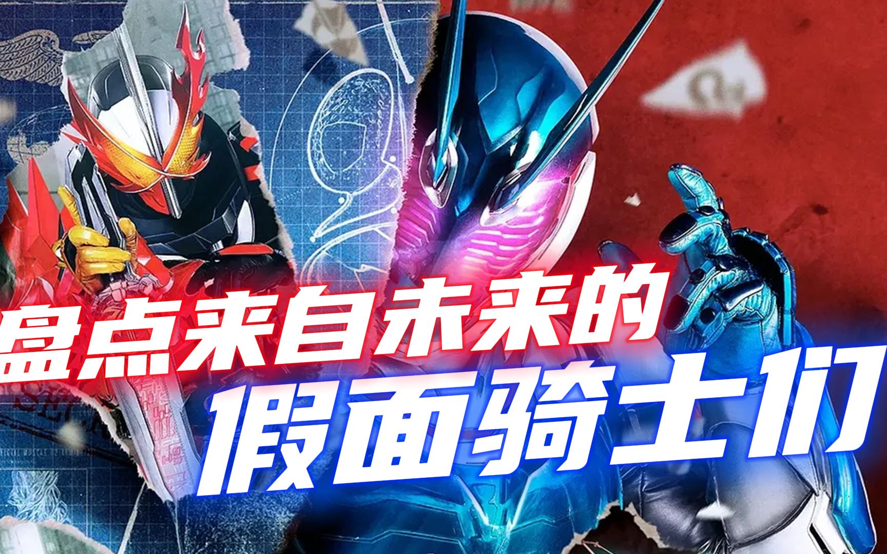 盘点来自未来的假面骑士:世纪颜值实力双最强?忍者已成为过去!