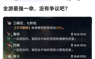 下载视频: 全游最强一命，没有争议吧