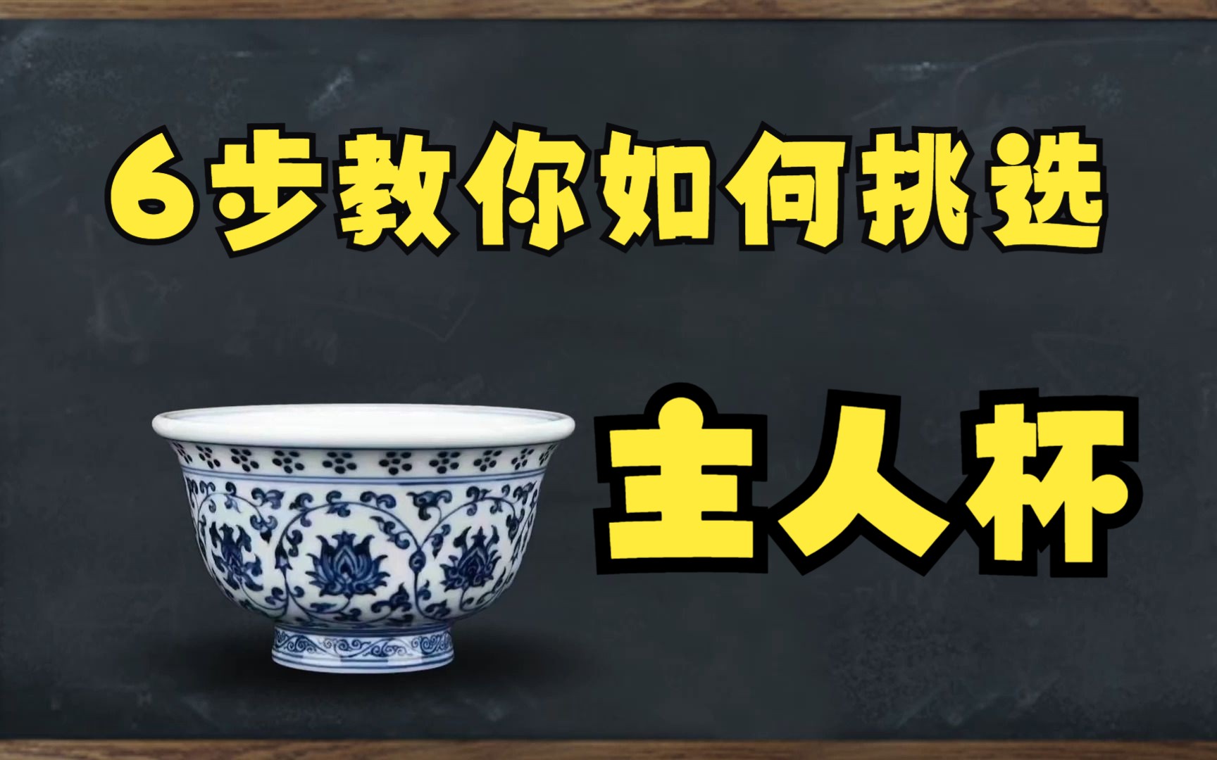 6步教你如何挑选主人杯哔哩哔哩bilibili