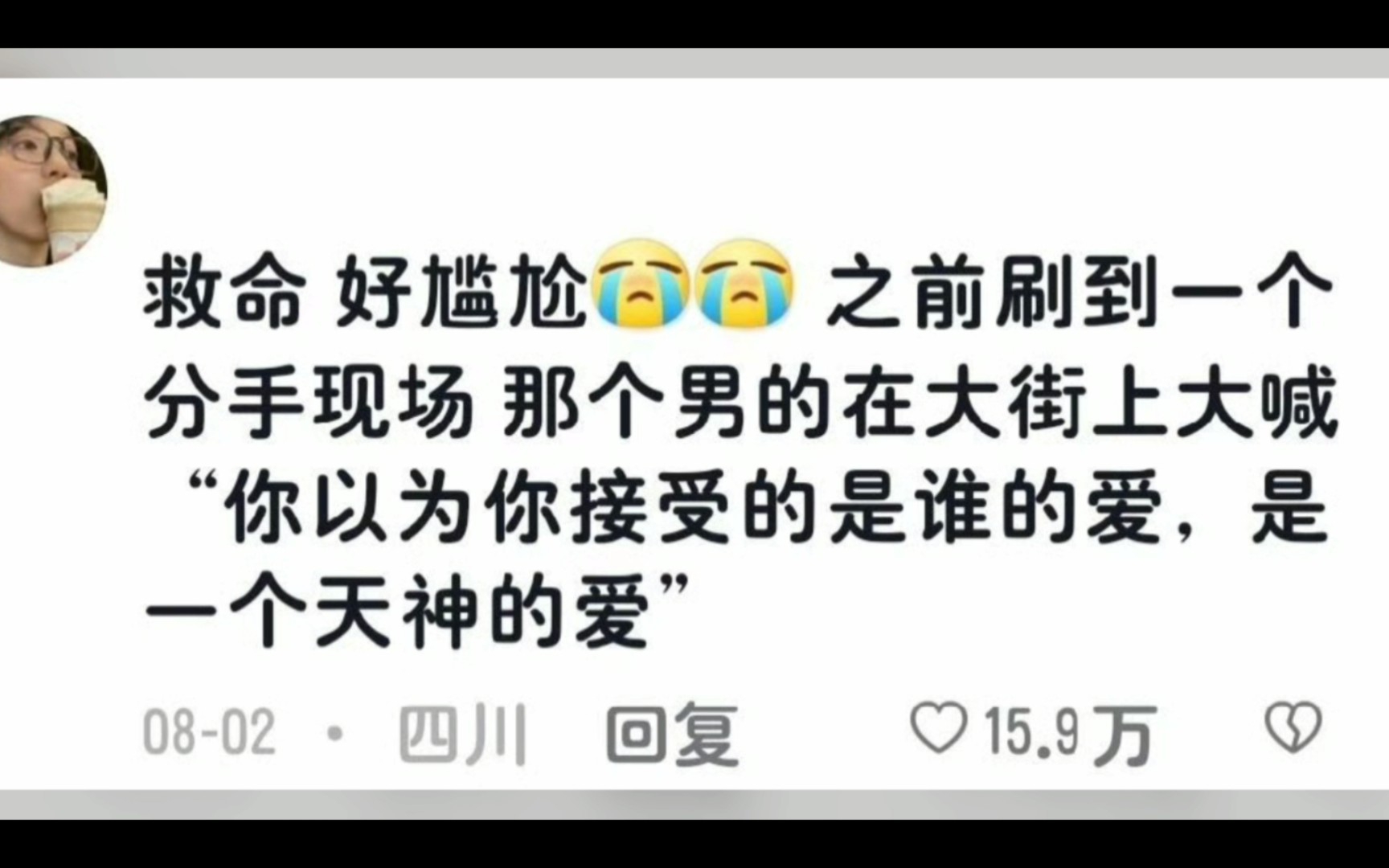 史上尴尬分手语录𐟘œ | ＂你以为你接受的是谁的爱,是一个天神的爱＂啊啊啊救命,鸡皮疙瘩止不住啦𐟘𒰟˜𒥓”哩哔哩bilibili