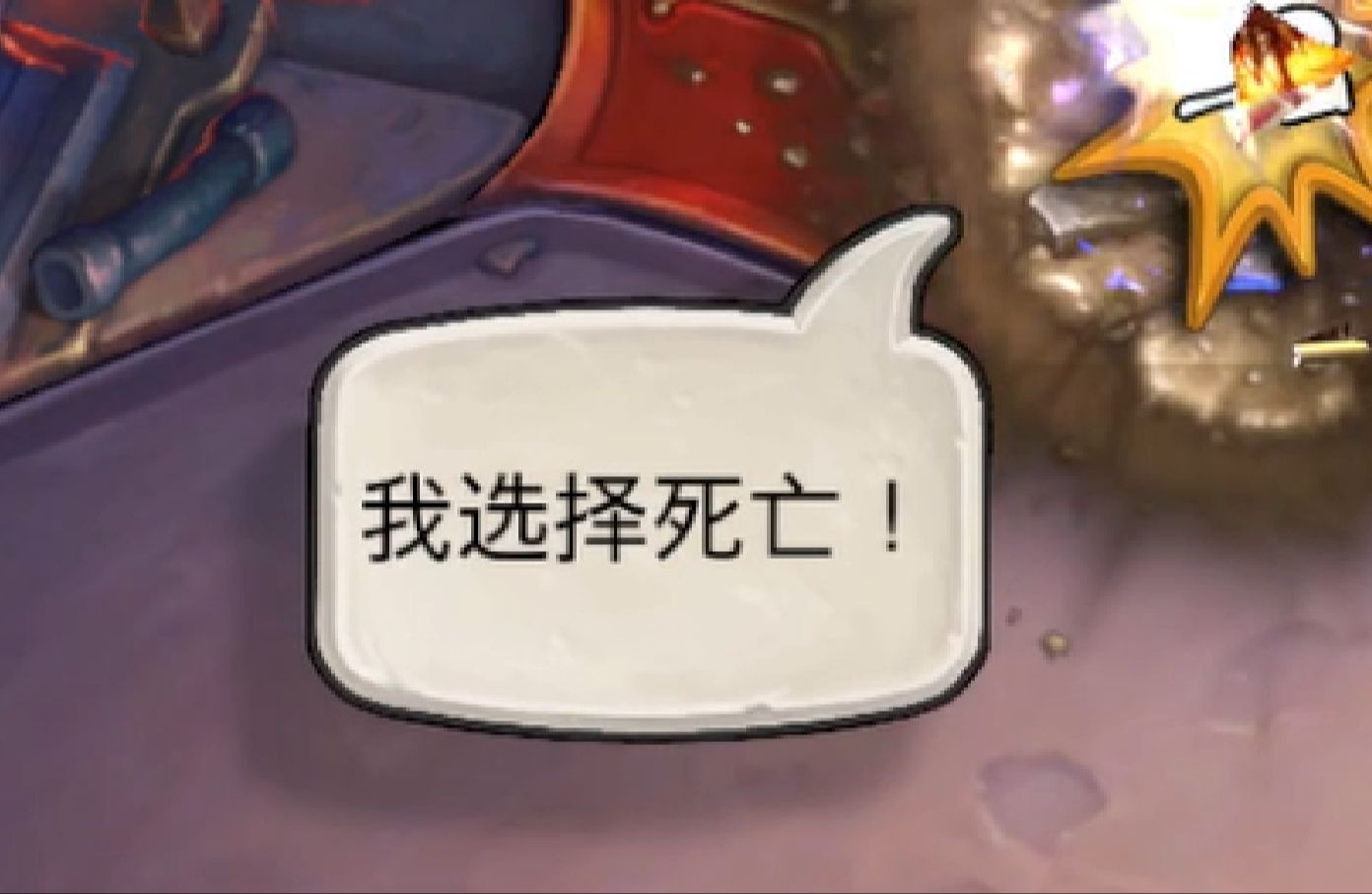 对阵战士时不走寻常路的娜迦瞎