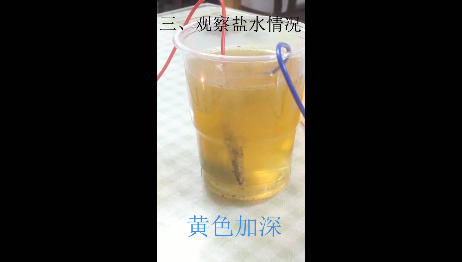 电解食盐水实验哔哩哔哩bilibili